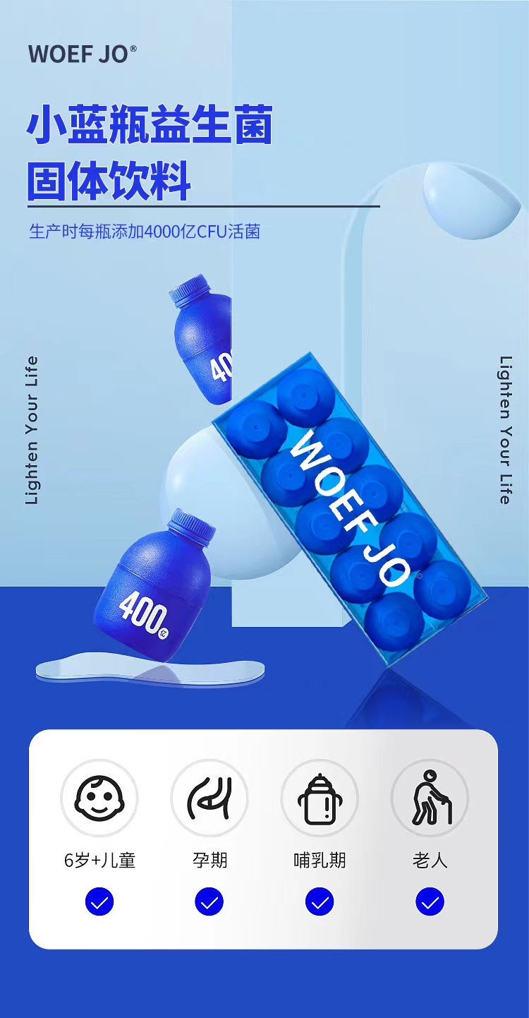 小藍瓶益生菌固體飲料.jpg