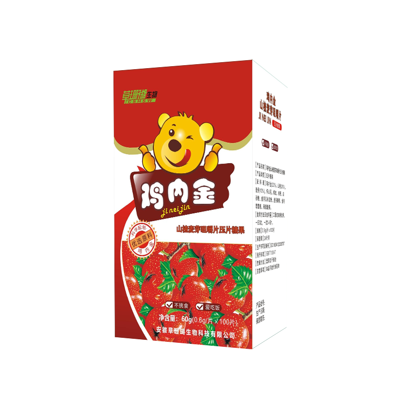 雞內金山楂麥芽咀嚼片源頭工廠,1000+品牌背書代工經驗豐富