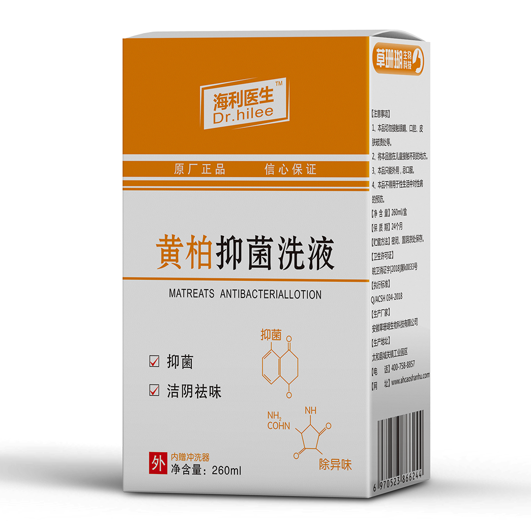 黃柏抑菌洗液代加工代加工?選擇安徽草珊瑚生物科技有限公司定無憂!