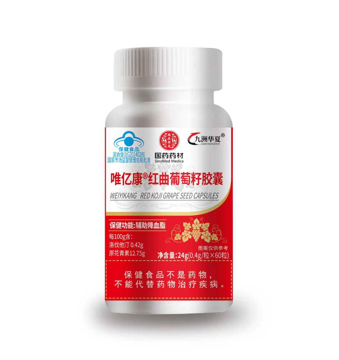 6唯億康紅曲葡萄籽膠囊.jpg