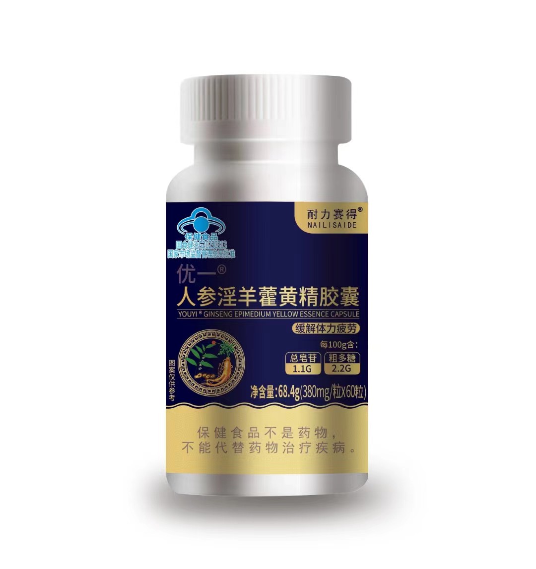 優一人參淫羊藿黃精膠囊.jpg