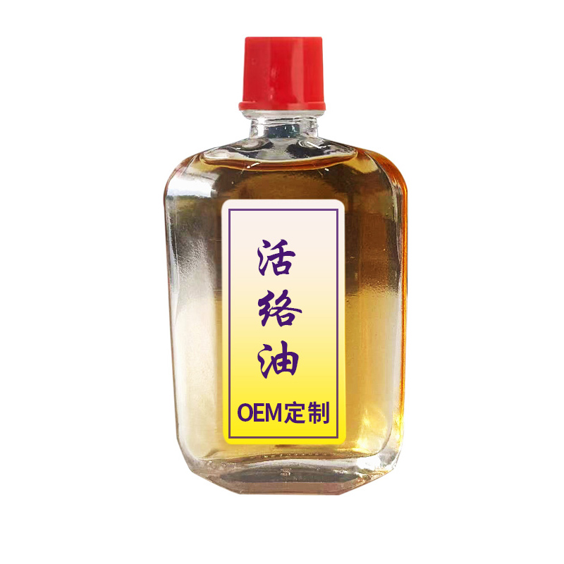 活絡油.jpg