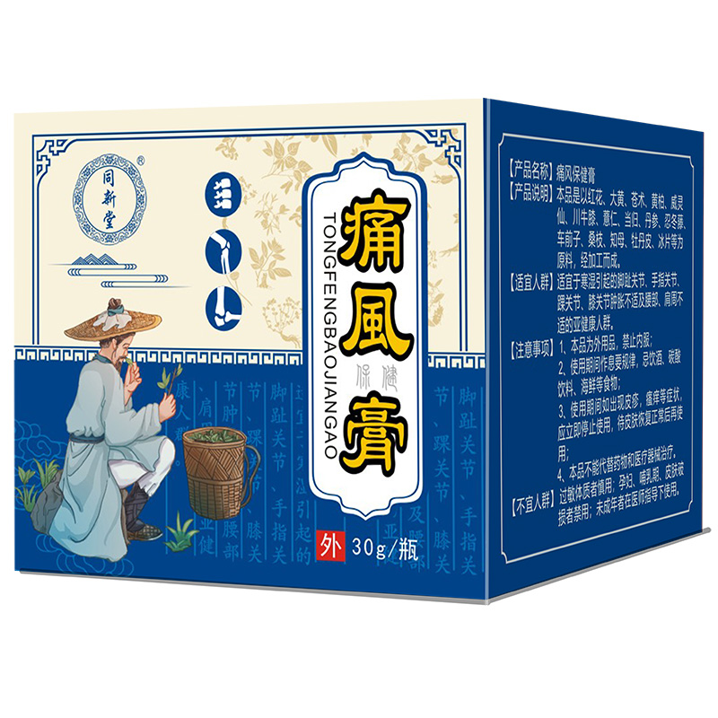 痛風(fēng)膏新款.jpg