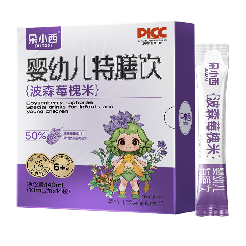 朵小西嬰幼兒特膳飲-波森莓槐米.jpg