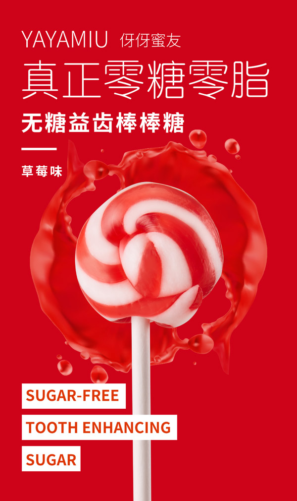 伢伢蜜友兒童無糖棒棒糖-草莓.jpg