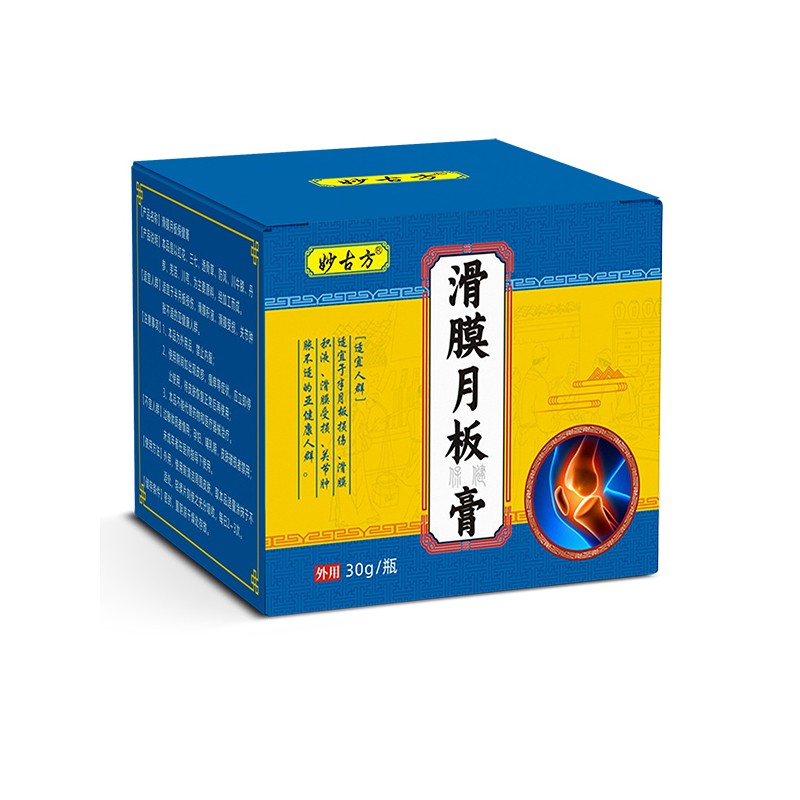 滑膜月板保健膏.jpg