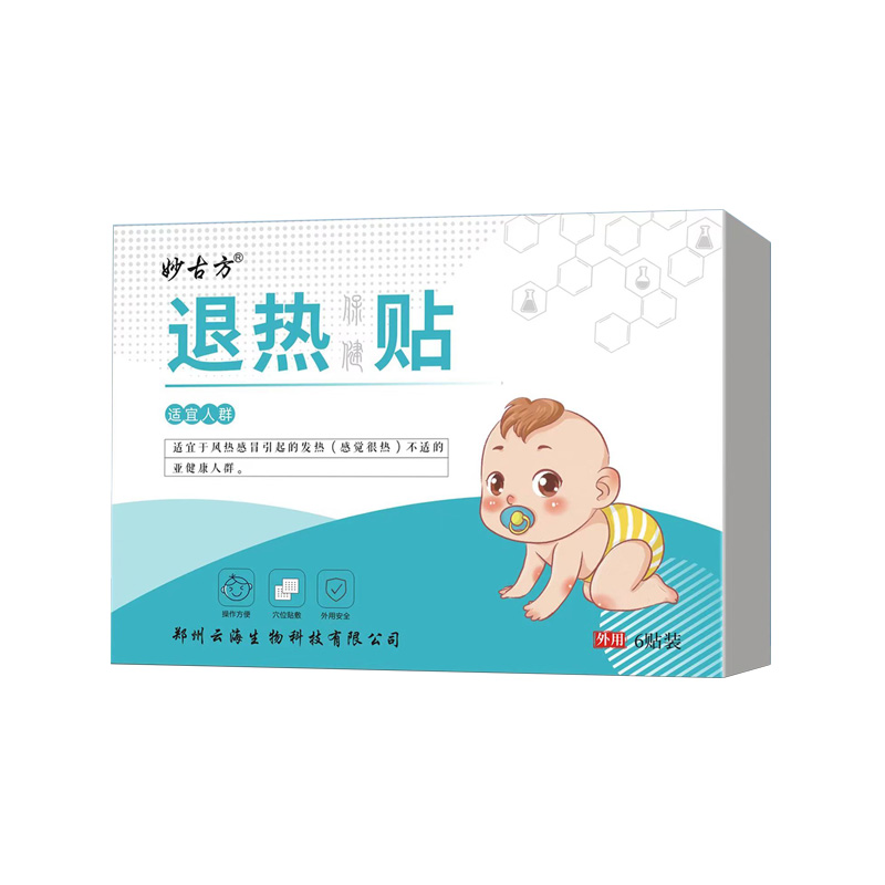 退熱貼.jpg
