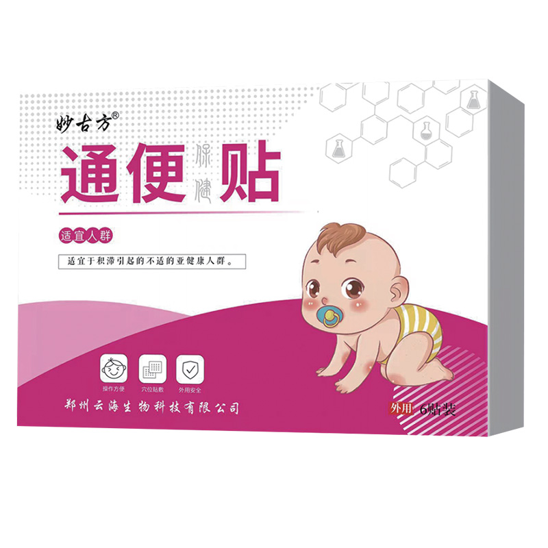 小兒通便貼.jpg