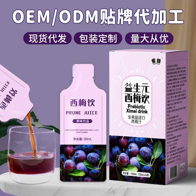 實力工廠雀蜂益生元西梅汁 西梅飲批發(fā) 纖維濃縮果汁飲.jpg