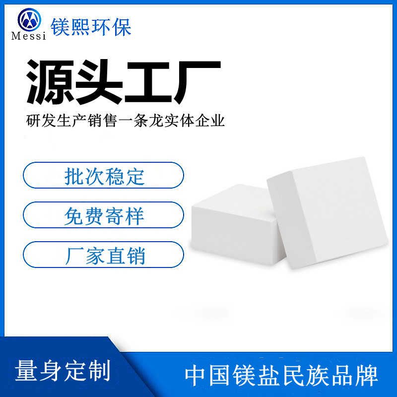 防滑鎂粉 體操用碳酸鎂粉 鎂塊 鎂球 碳酸鎂廠家河北鎂熙現貨供應.jpg