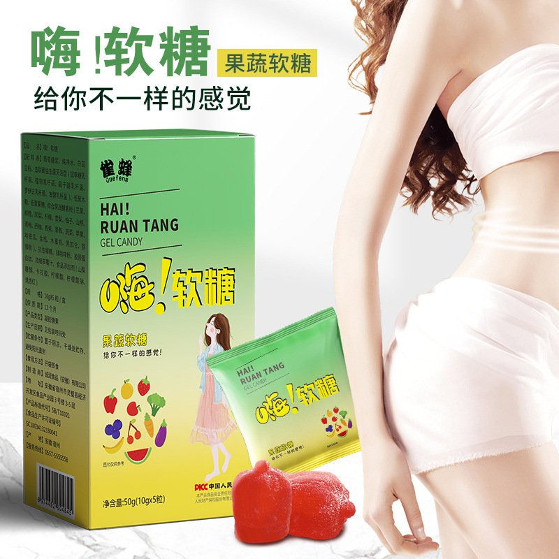源頭工廠嗨吃軟糖果蔬軟糖益生菌酵素軟糖富鐵軟糖新式軟糖批發(fā).jpg