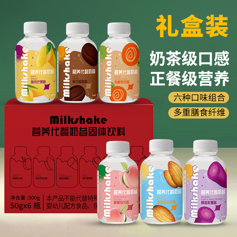 實力工廠即食飽腹代餐奶昔 手搖奶茶營養(yǎng)早餐代餐 小胖瓶.jpg