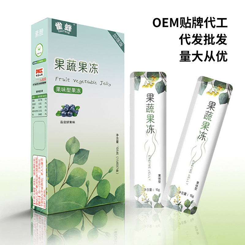 源頭工廠果凍益生元果蔬果凍酵素果凍加強版藍莓味益生菌果凍批發.jpg