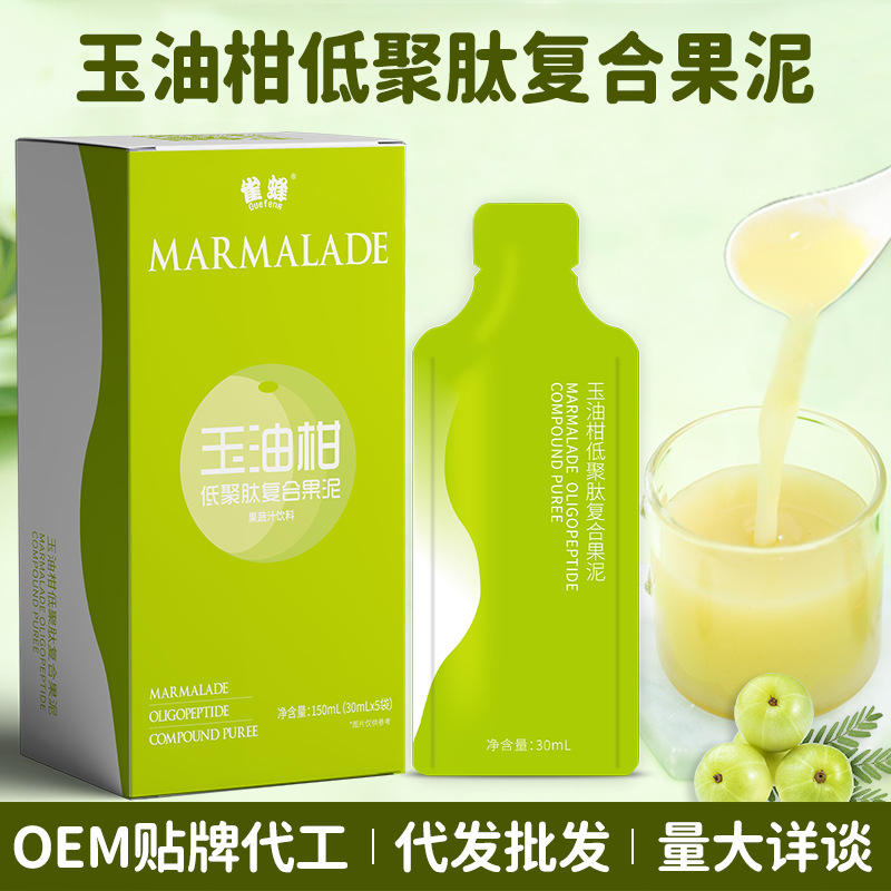 源頭工廠玉油柑果泥 低聚肽復合果泥油柑汁 酵素果泥.jpg