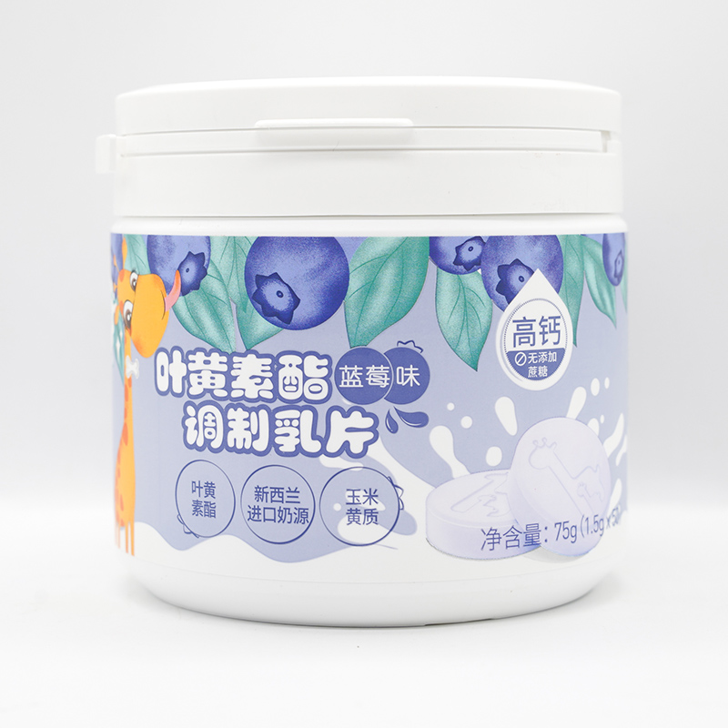 葉黃素酯調制乳片-藍莓味.jpg