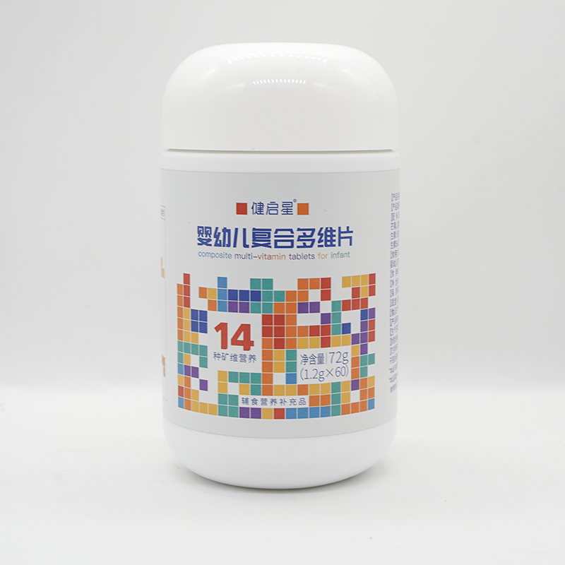 健啟星嬰幼兒復合多維片.jpg
