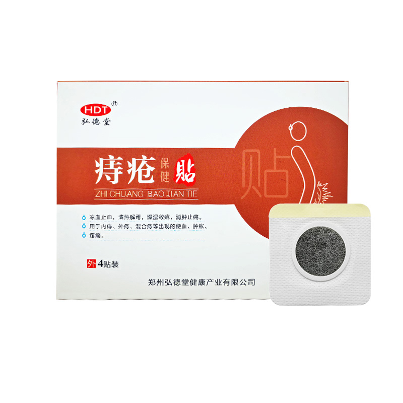 痔瘡保健貼.jpg