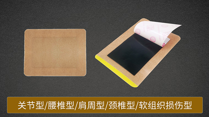 膏貼02.jpg