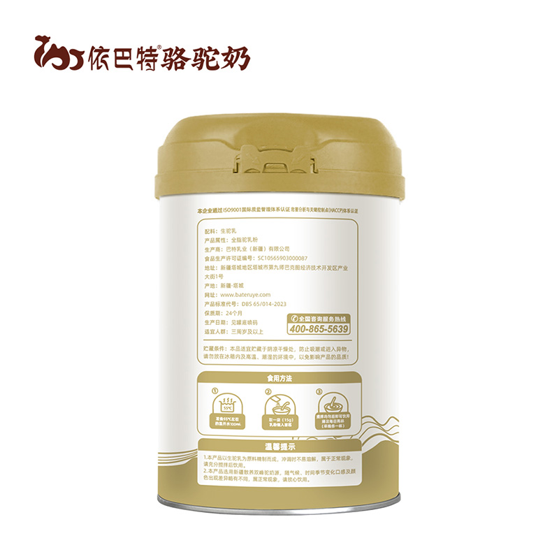 依巴特純駱駝奶粉330g罐裝502側面.jpg