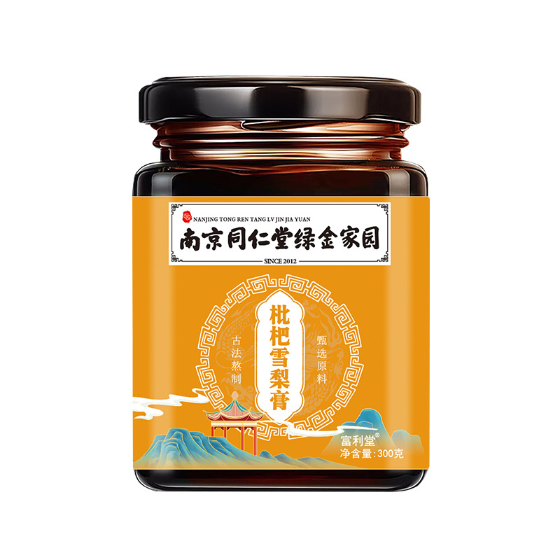 枇杷雪梨膏秋梨膏300g南京同仁堂綠金家園傳統滋補膏滋源頭工廠.jpg