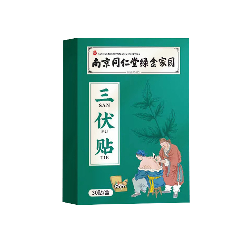 南京同仁堂艾草三伏貼-夏季艾灸艾草艾葉貼6貼裝源頭工廠批發.jpg