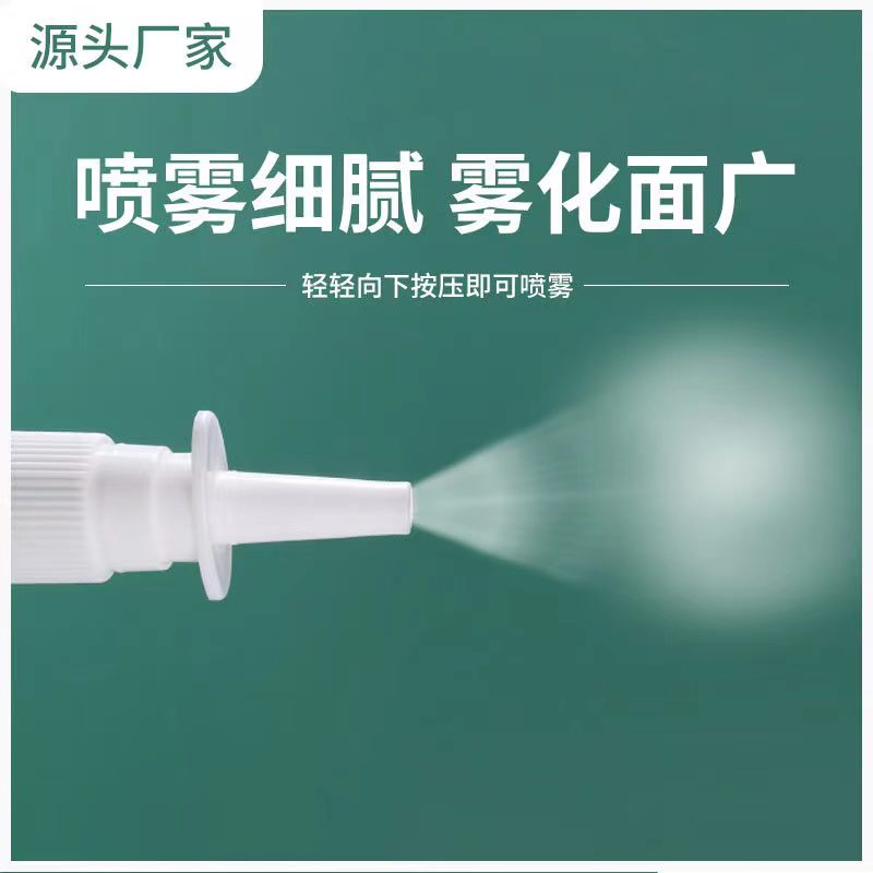 鼻炎噴霧.jpg