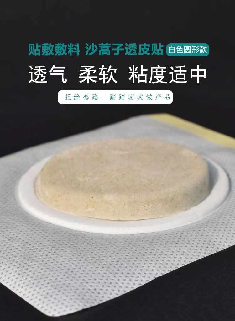 沙蒿子透氣膠貼04.jpg