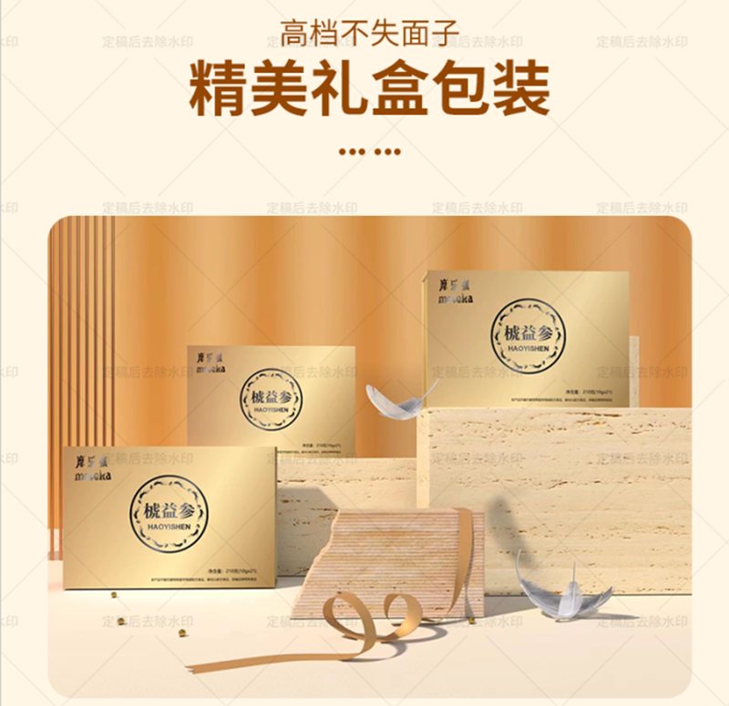 摩樂(lè)咖椃益參OEM代加工 椃益參貼牌定制3.png