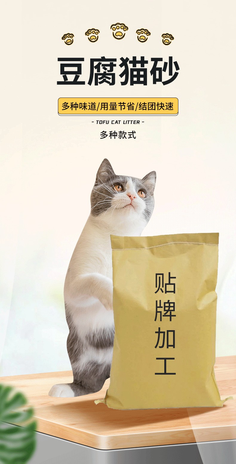 - 四合一混合貓砂代加工,劑型豐富,性價比高