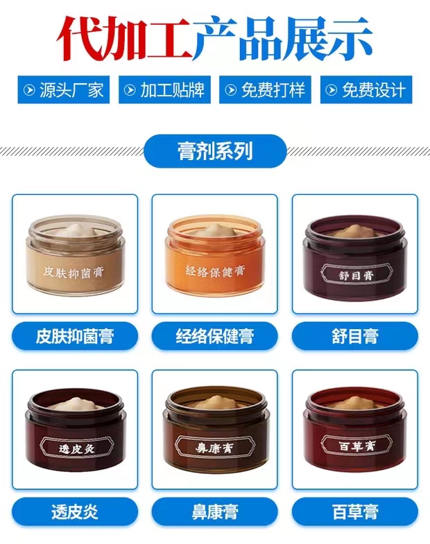 膏劑產(chǎn)品.jpg