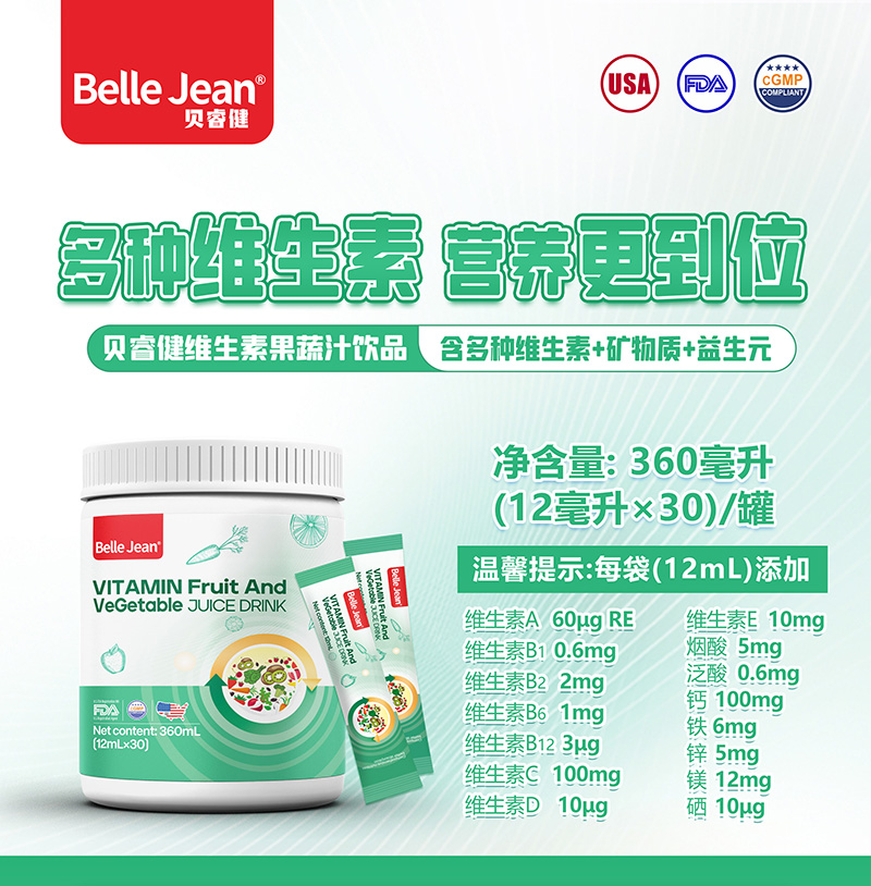 維生素果蔬汁飲品(多維)01.jpg