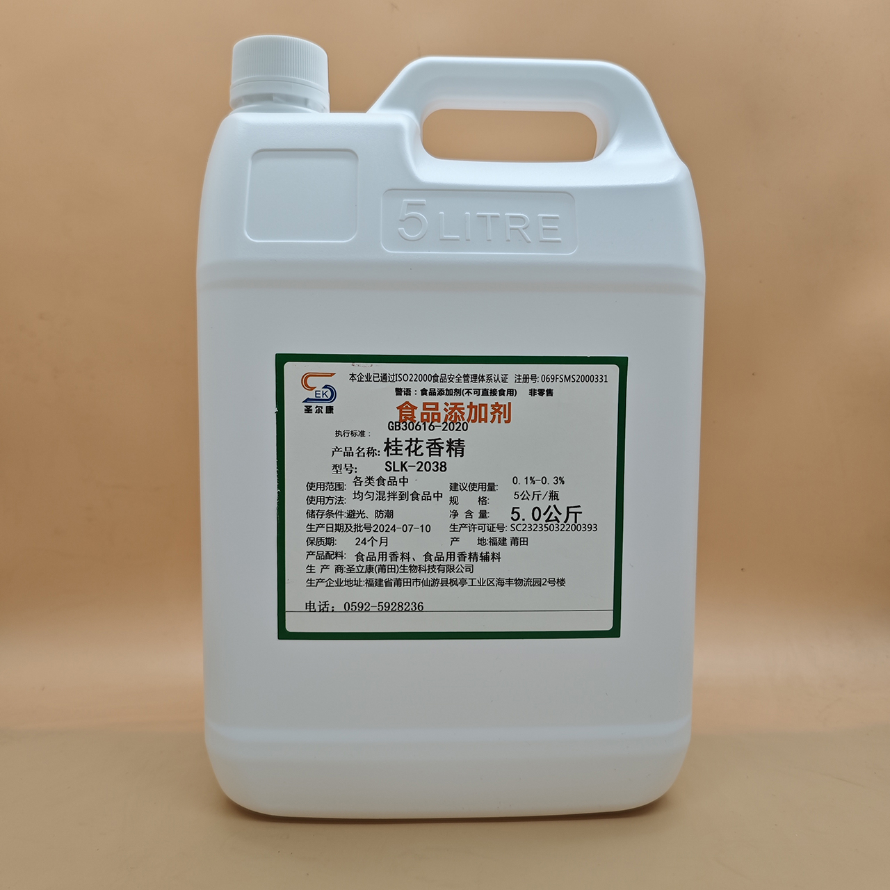 桂花香精現貨批發 食品添加劑食品用香料食品用香精輔料源頭廠家