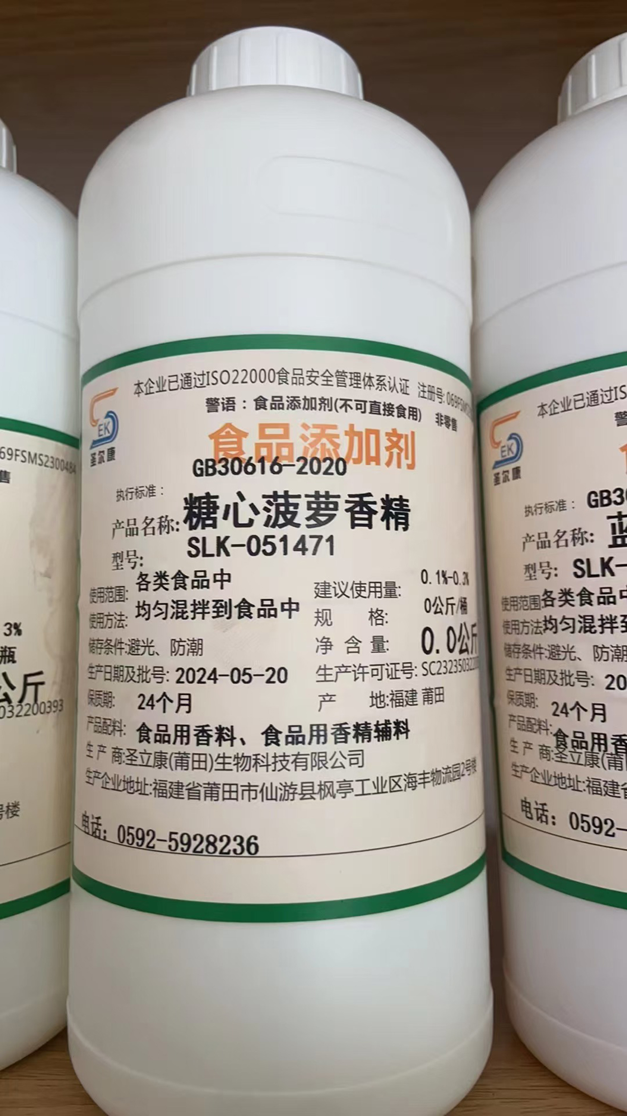 食品用香精香料貼牌代加工定制,嚴(yán)格把控產(chǎn)品品質(zhì)