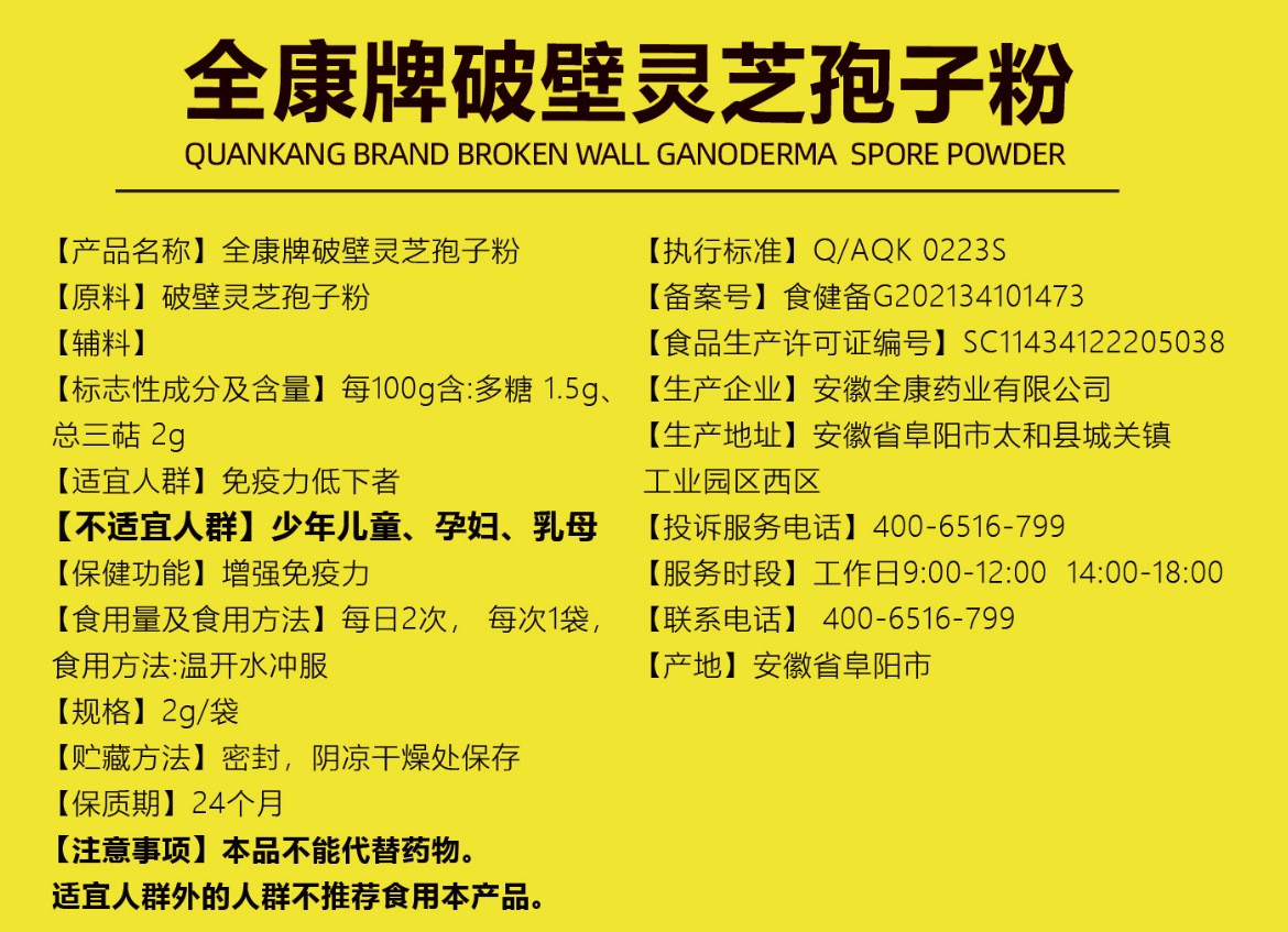 貼牌代工 破壁靈芝孢子粉 源頭廠家OEM藍帽保健食品工廠 膠囊定制01.jpg