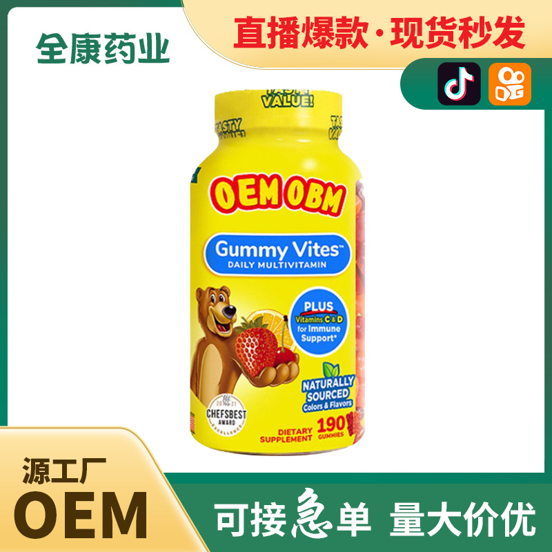 小熊軟糖復合維生素多種水果兒童零食寶寶營養 源頭廠家批發.jpg