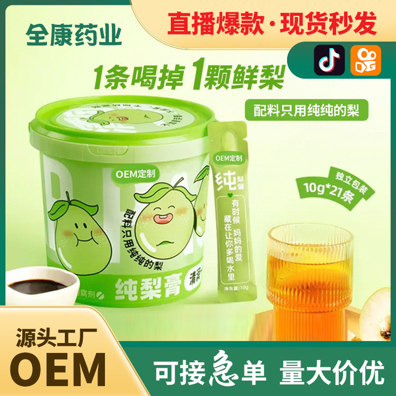 純梨膏 OEM源頭廠家貼牌代工 直播同款批發 枇杷秋梨膏 膏滋工廠.jpg