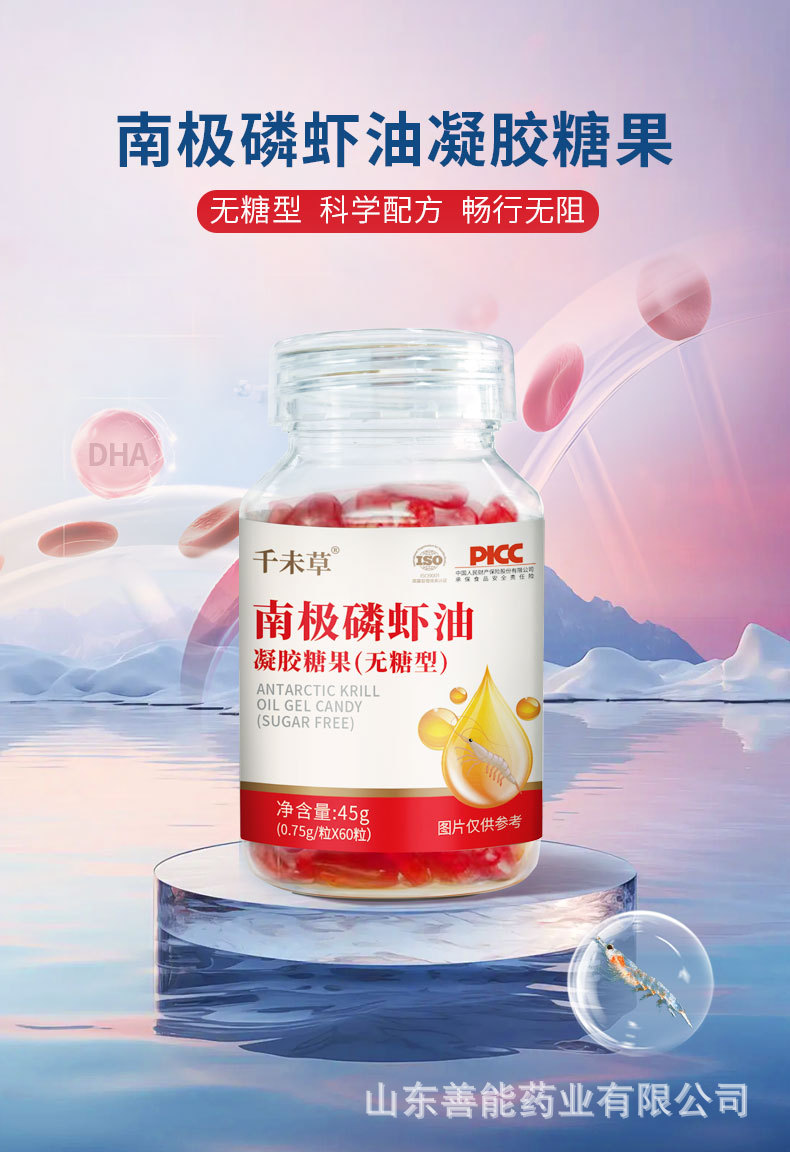 南極磷蝦油凝膠糖果.jpg