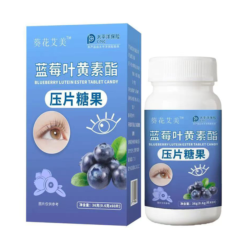 藍莓葉黃素酯壓片糖果.jpg