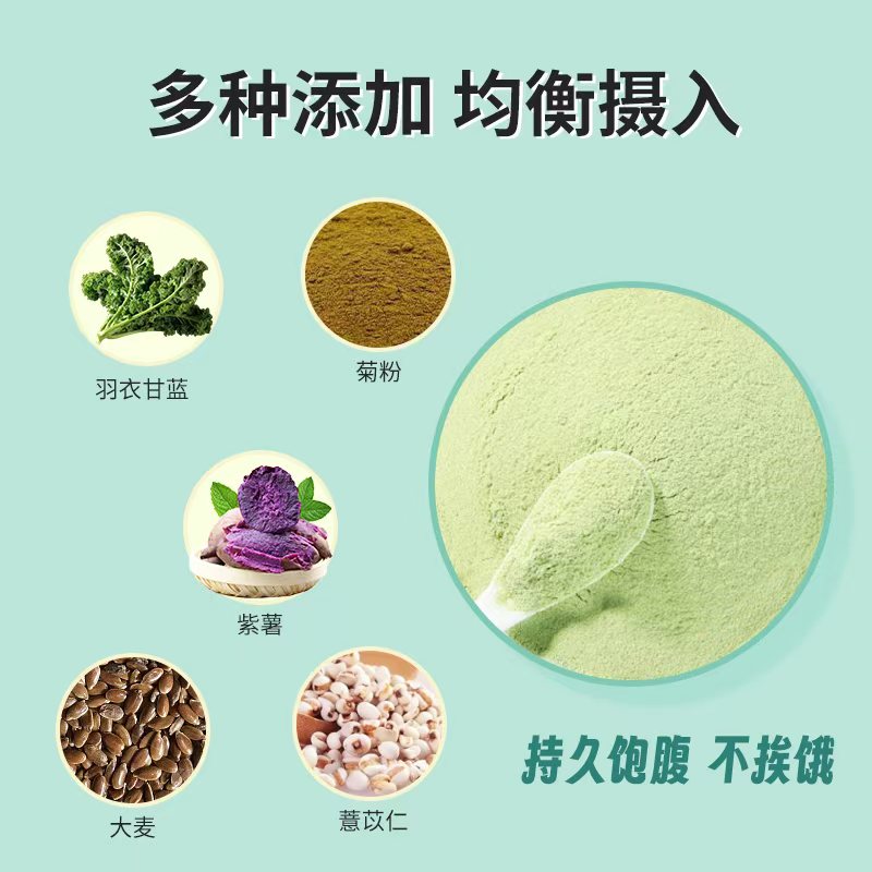 羽衣甘藍魔芋多維代餐粉2.jpg