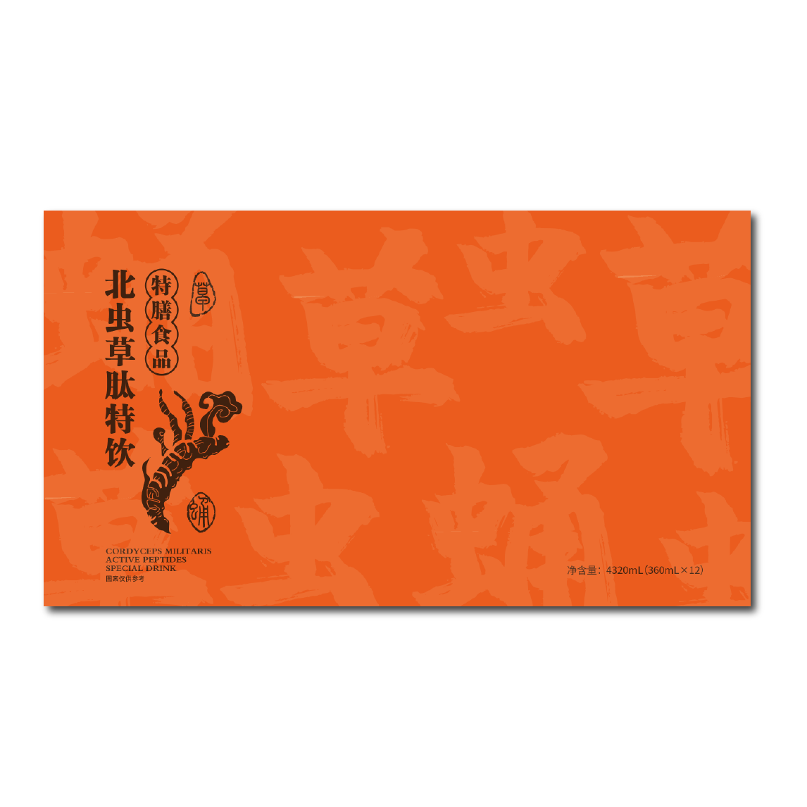 北蟲草雙參活性肽特飲現貨批發 特膳食品海參肽海洋肽中藥肽OEM定制廠家