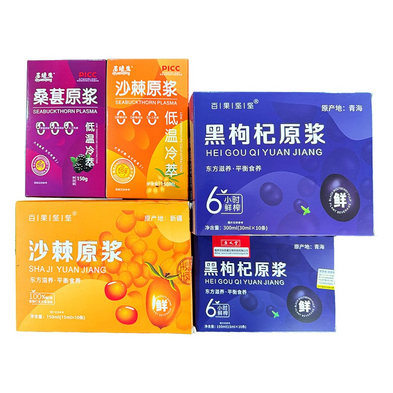 原漿 黑枸杞原漿桑葚原漿沙棘原漿.jpg