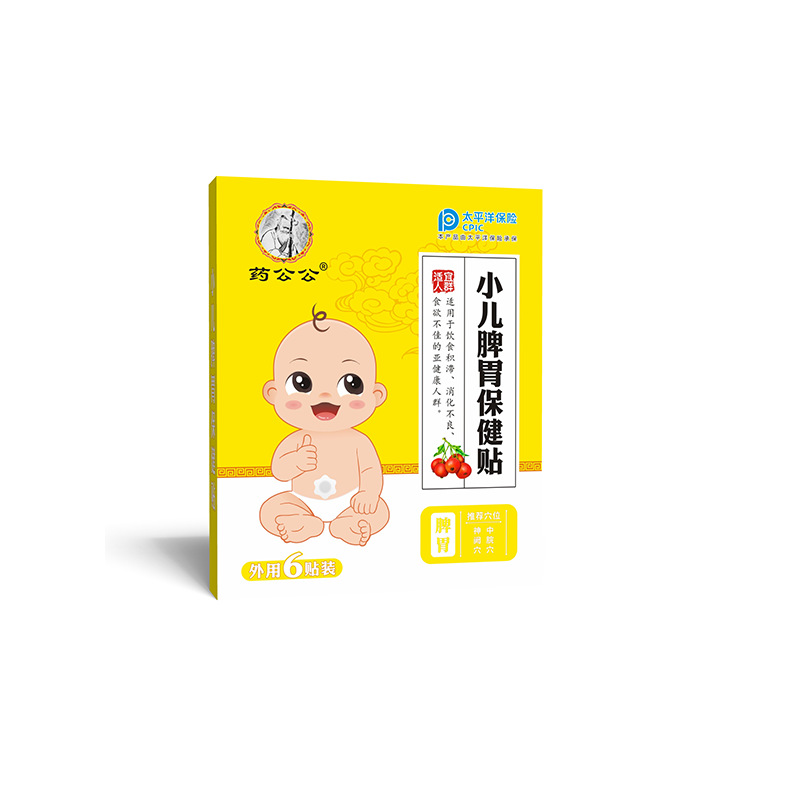 藥公公小兒脾胃保健貼OEM貼牌代加工OEM代加工,價格實惠跟隨大牌的腳步