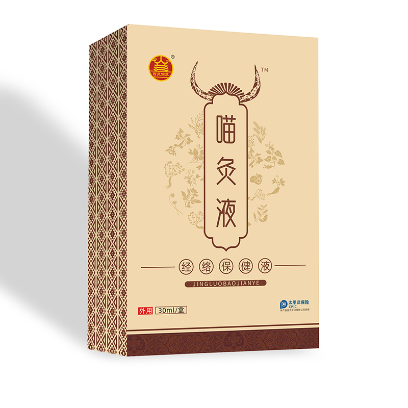 正規(guī)可靠!喵灸液經(jīng)絡保健液加工-喵灸液經(jīng)絡保健液代加工