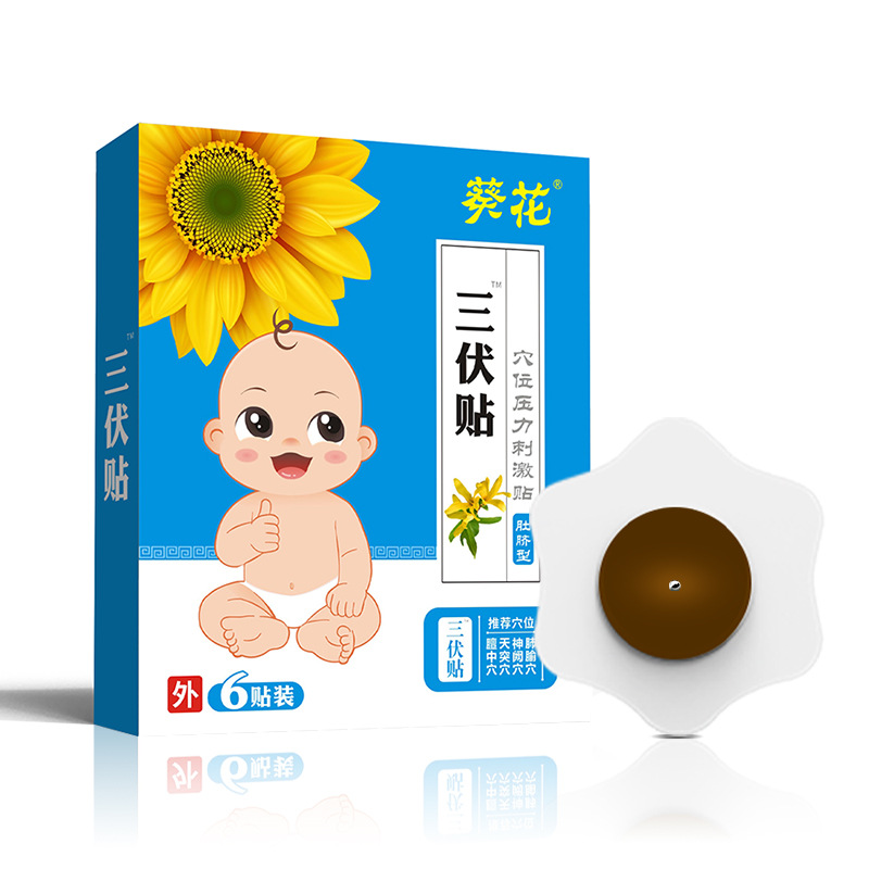 葵花三伏貼OEM貼牌代加工 穴位貼貼牌定制源頭廠家.jpg