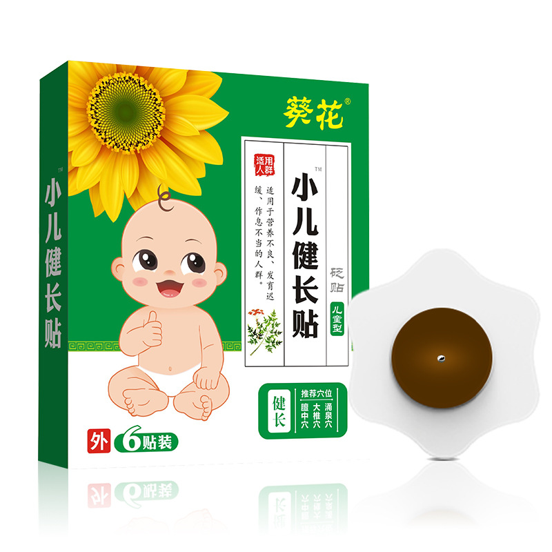 葵花小兒健長貼OEM貼牌代加工 穴位貼貼牌定制源頭廠家.jpg