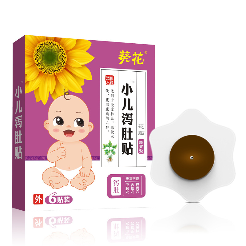 葵花小兒瀉肚貼OEM貼牌代加工 穴位貼貼牌定制源頭廠家.jpg