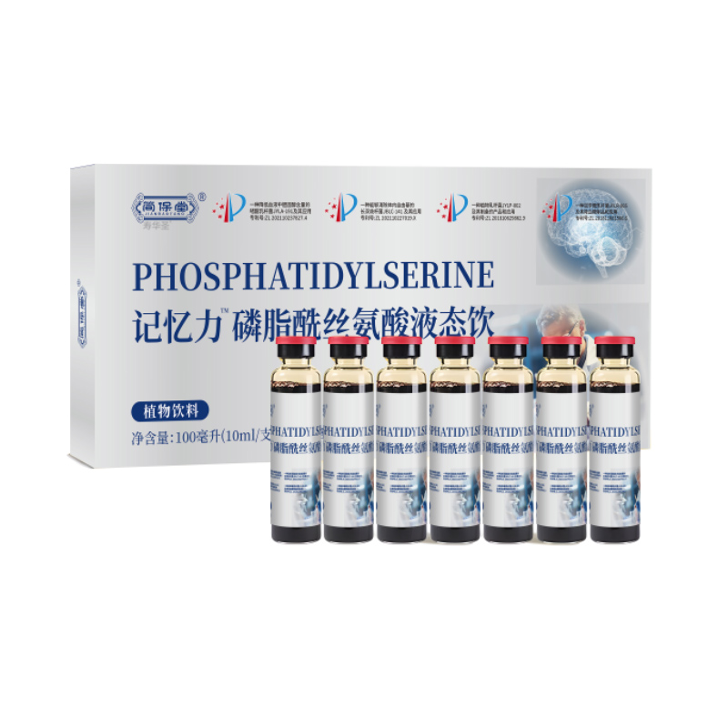 記憶力磷脂酰絲氨酸液態飲.jpg