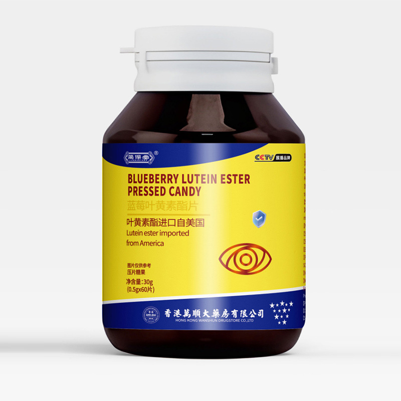 藍莓葉黃素酯片.jpg