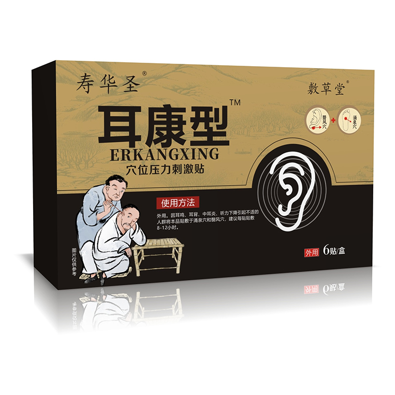 耳康型穴位壓力刺激貼.jpg