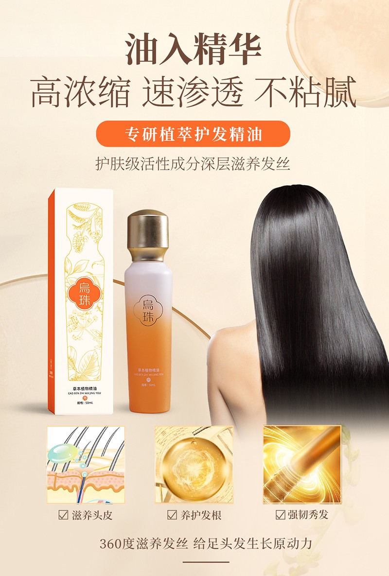 擁有烏珠草本植物精油代加工多條先進生產線,可來廠參觀